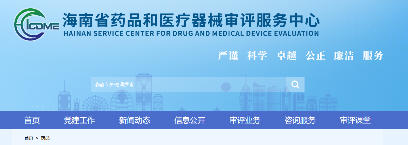 图片[1]-海南药监-关于药品变更相关问题的百问百答-附下载-药研库