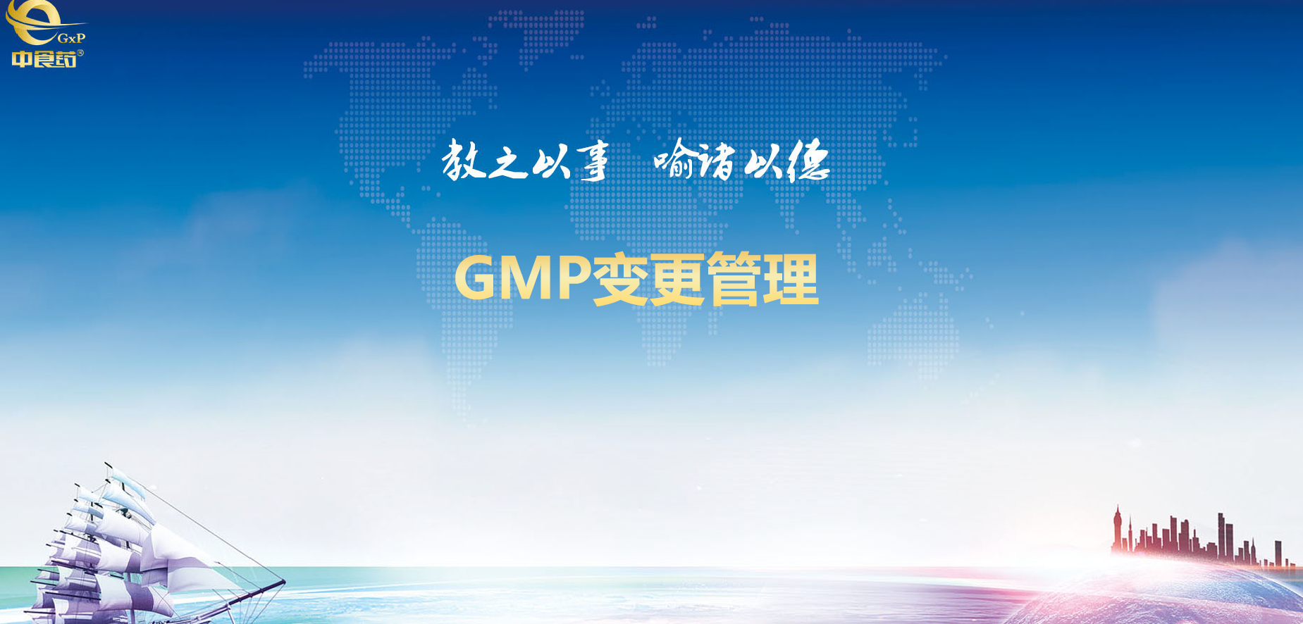 图片[1]-资源分享-202412-安徽药监-变更分类管理和具体实施（王彦忠）-药研库