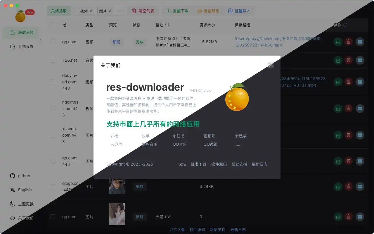 神器！微信公众号和微信视频号等平台（几乎所有平台）视频下载工具 - 软件介绍简单易用：操作简单，界面清晰美观
